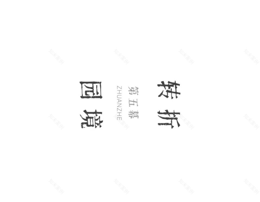 西安金地·中央公园 | 现代演绎大唐风韵-45