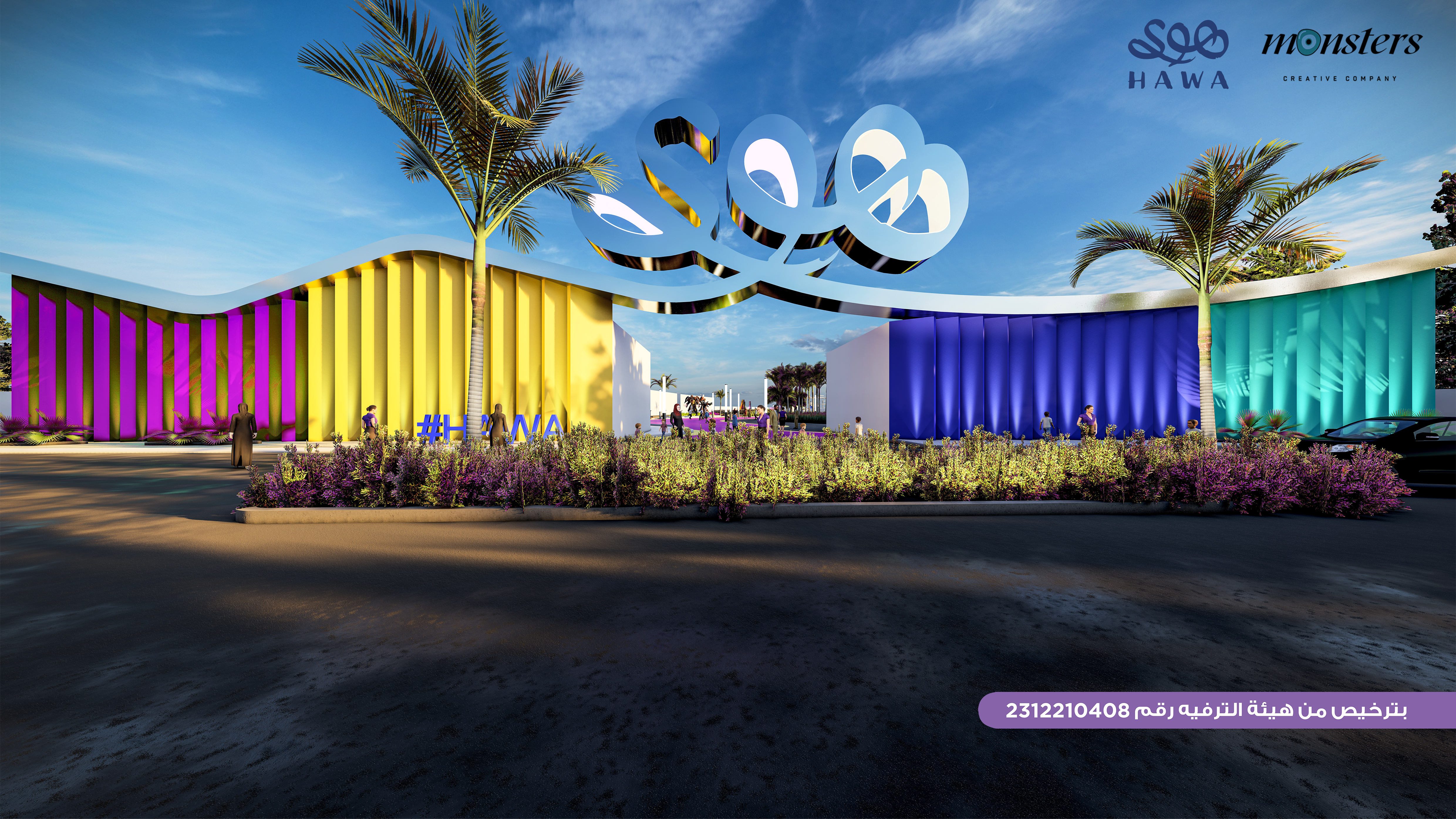 Hawa Project - هوى على هواك-2