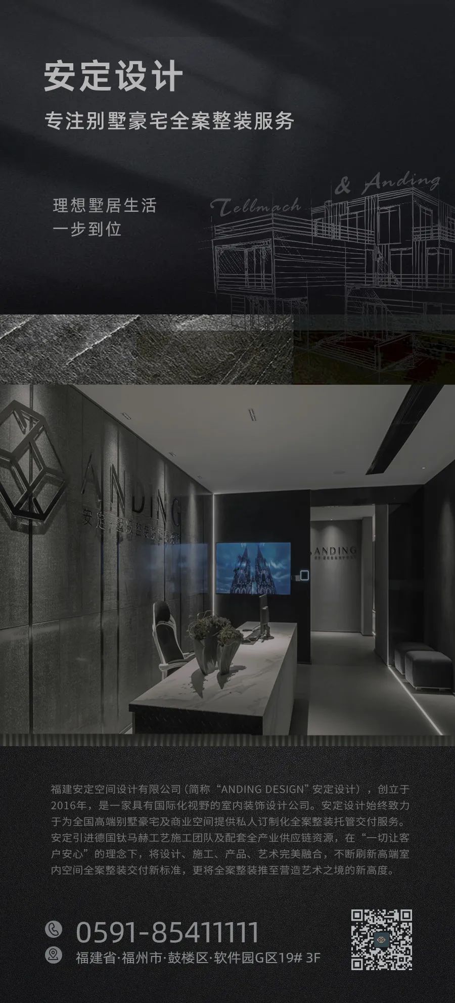 四季序曲,安隅之所丨中国福州丨ANDING DESIGN 安定设计-107