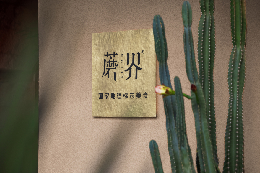 沙漠营地|蘑界海上世界店丨中国深圳丨任小雨-5