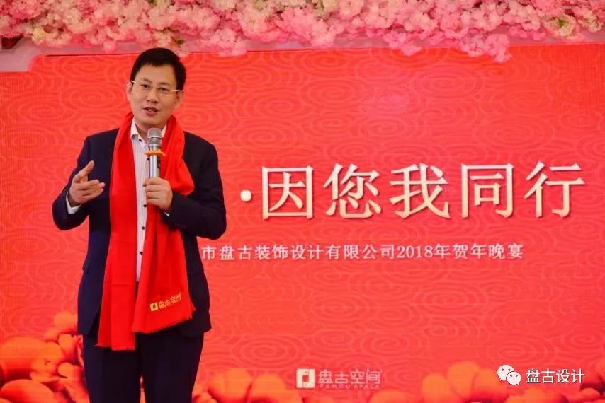 盘古空间 2018 贺年晚会精彩纷呈,室内设计打造温暖氛围-77