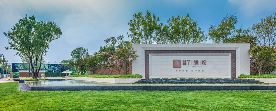 Sci. & Tech. Villa in Beijing - Residence - L&A GROUP | To Create a Better Environment-17