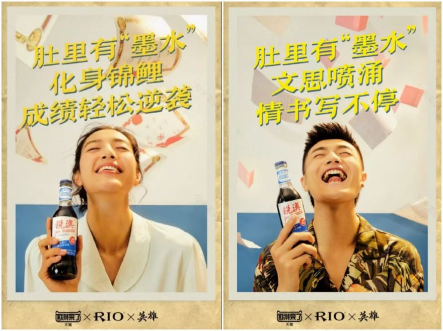 国潮旋风 | 老字号品牌的新生魅力-117