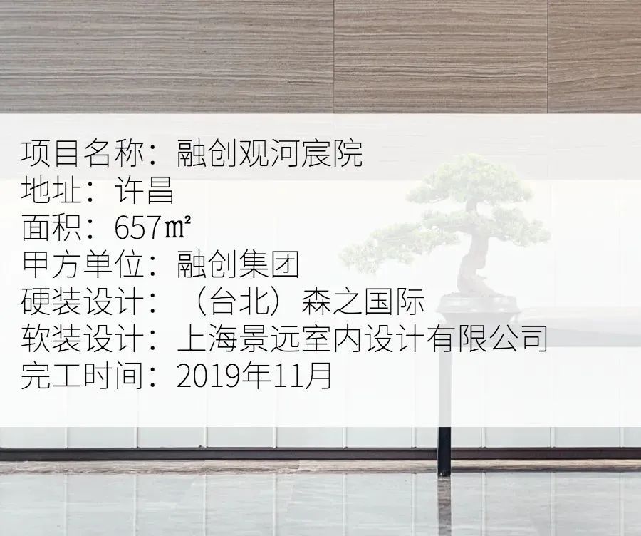 融创观河宸院 | 水墨莲城,缔造诗意人居典范-124