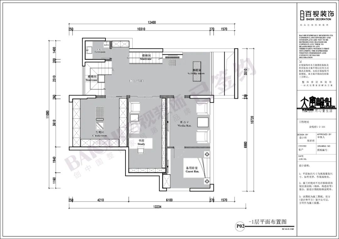金悦府案例集锦 | 99-143㎡多风格设计，总有一款适合你-18