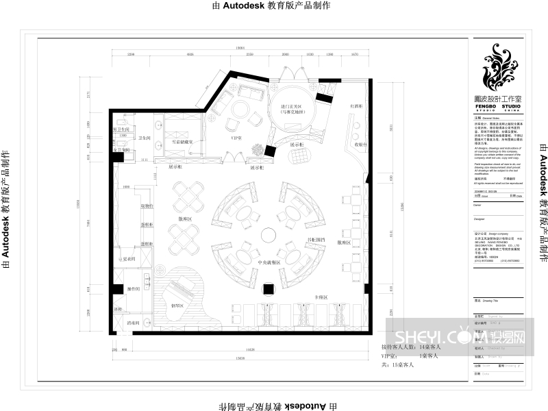 北京名表主题咖啡厅-24