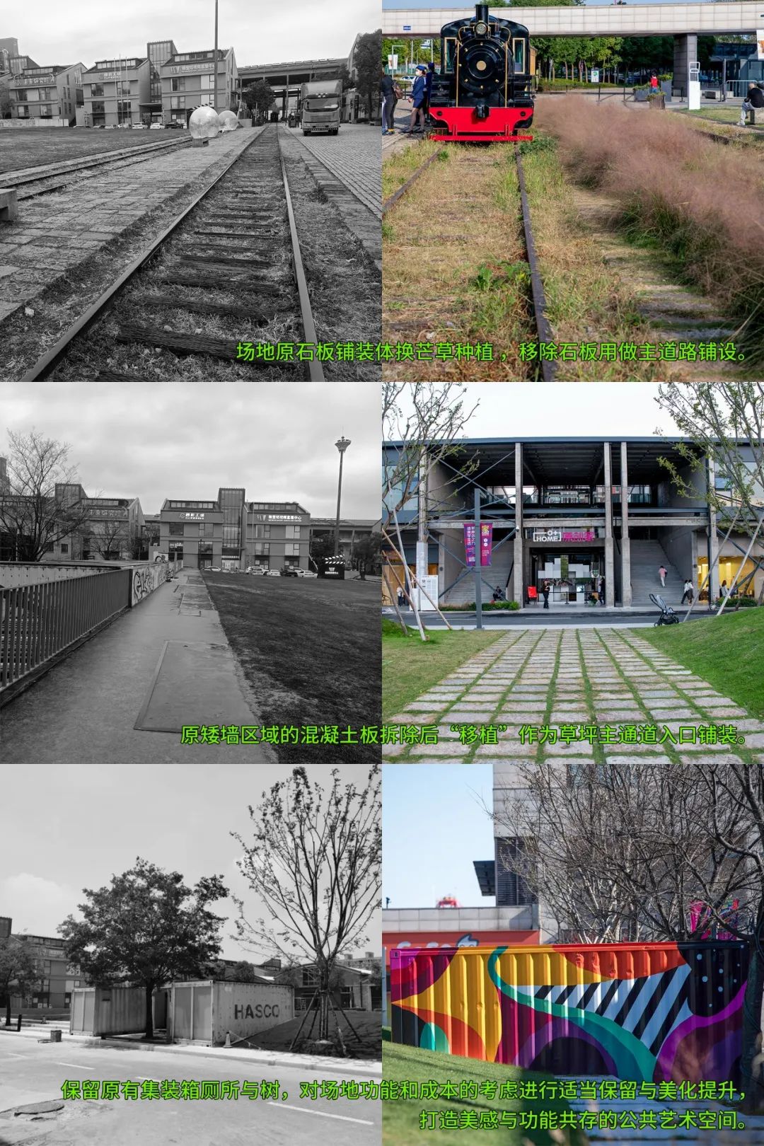 循迹一场旧时光丨上海宝山中成智谷-149