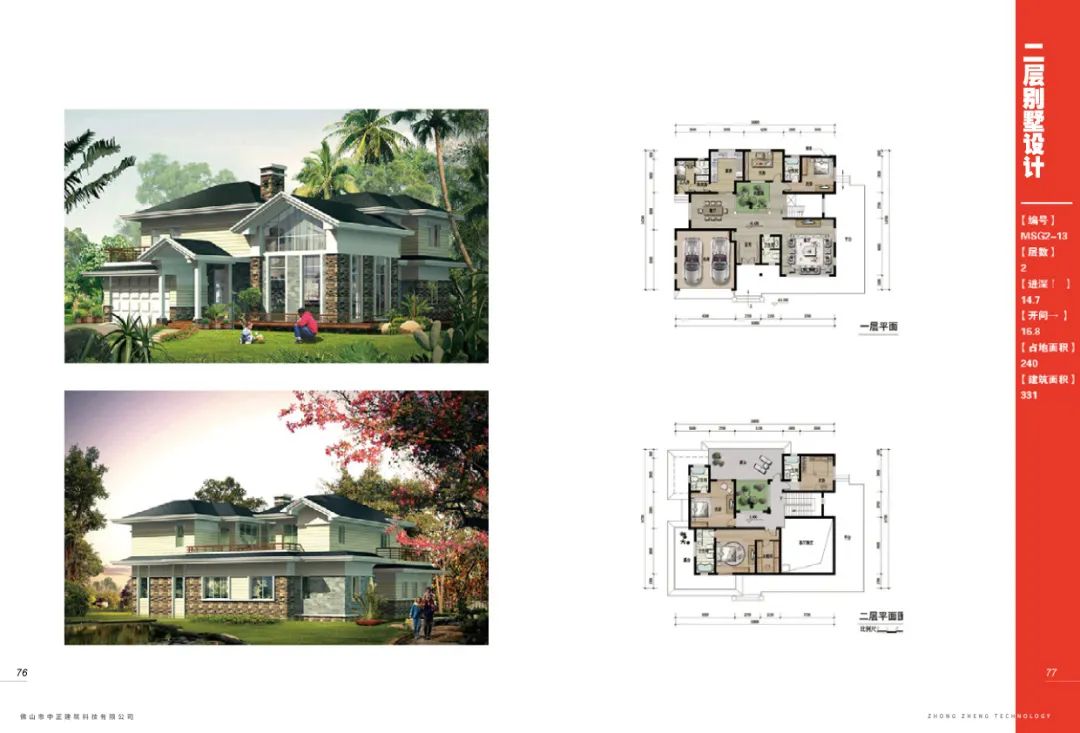潘小君自建房新品 | 钢构住宅，性价比之选-22