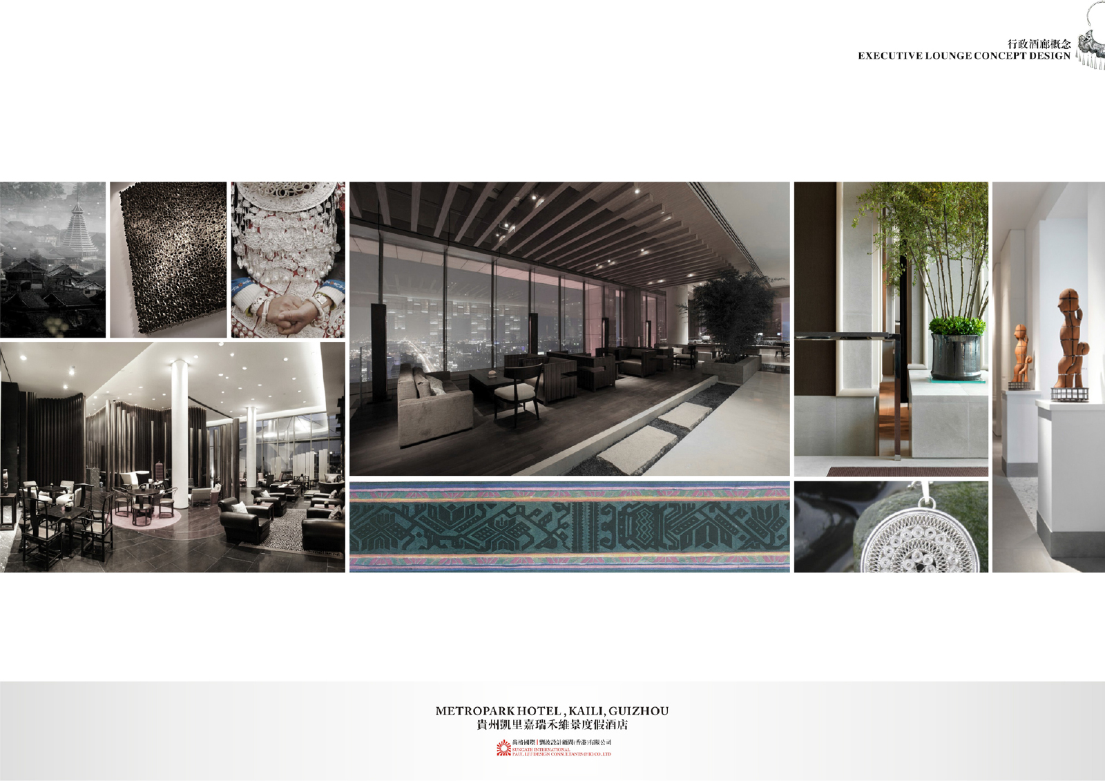 PLD  贵州 凯里嘉瑞禾维景度假酒店方案册+效果图-2-3