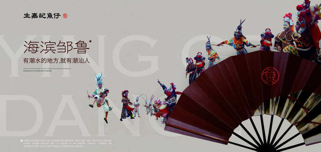 生嘉记鱼仔品牌升级店丨301 设计（广州）设计有限公司-20