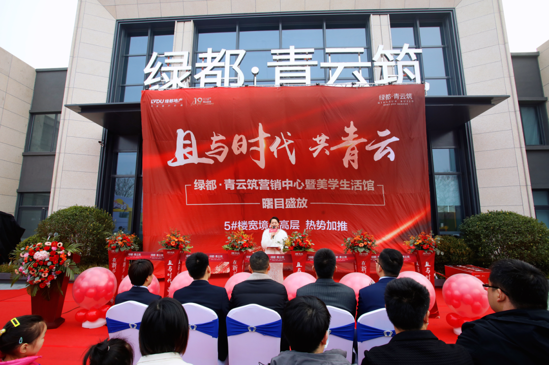 万众瞩目 境开倾城 | 绿都“云”系奢作，敬呈新乡人居封面-8