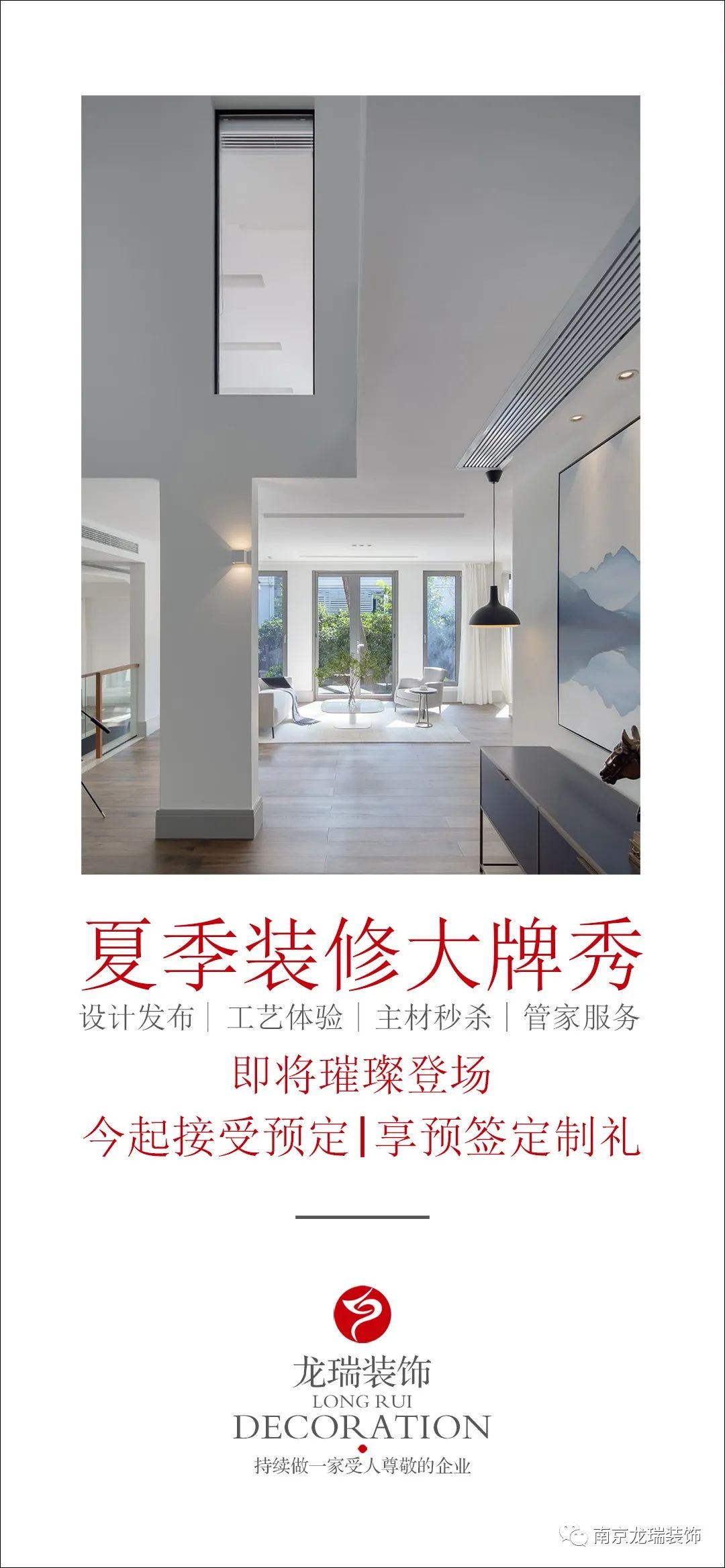 简约风格别墅设计丨龙瑞原创空间-69