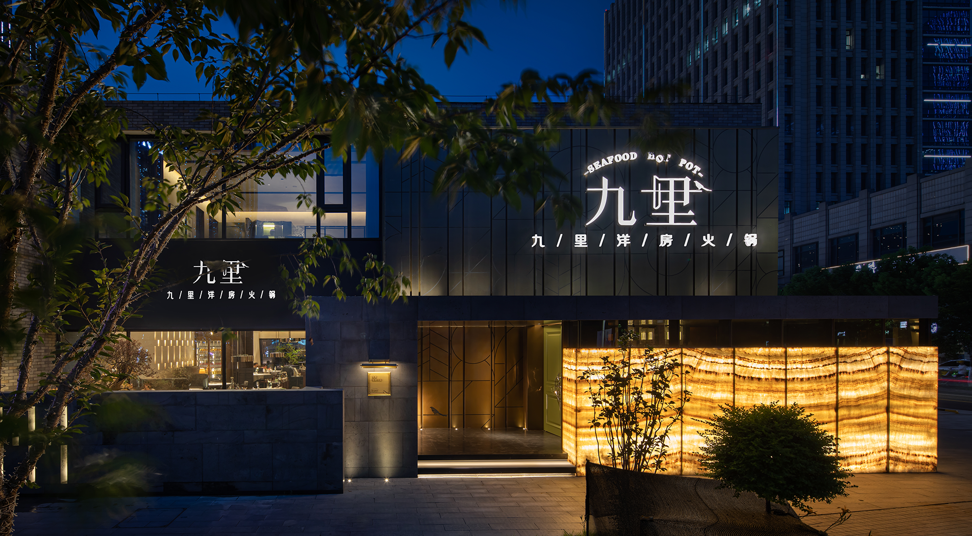 九里洋房火锅餐厅丨中国嘉兴丨嘉兴山点水设计师事务所-4