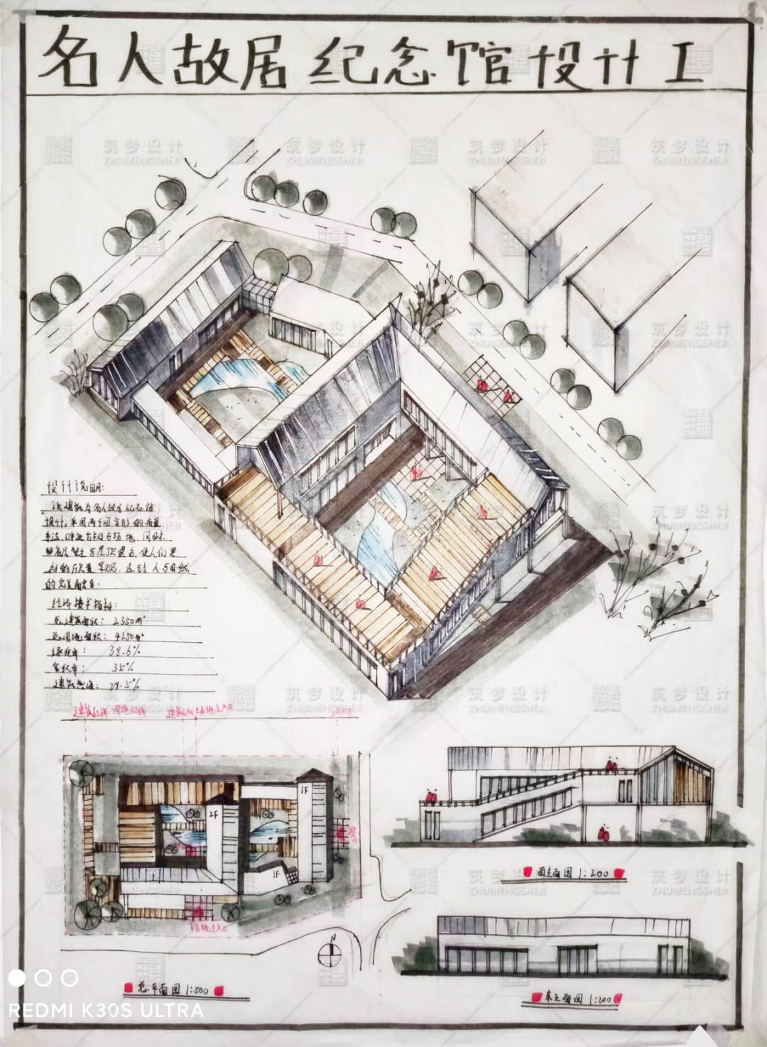【快题复原】中国矿业大学2022年建筑学高分快题高清详解！-72
