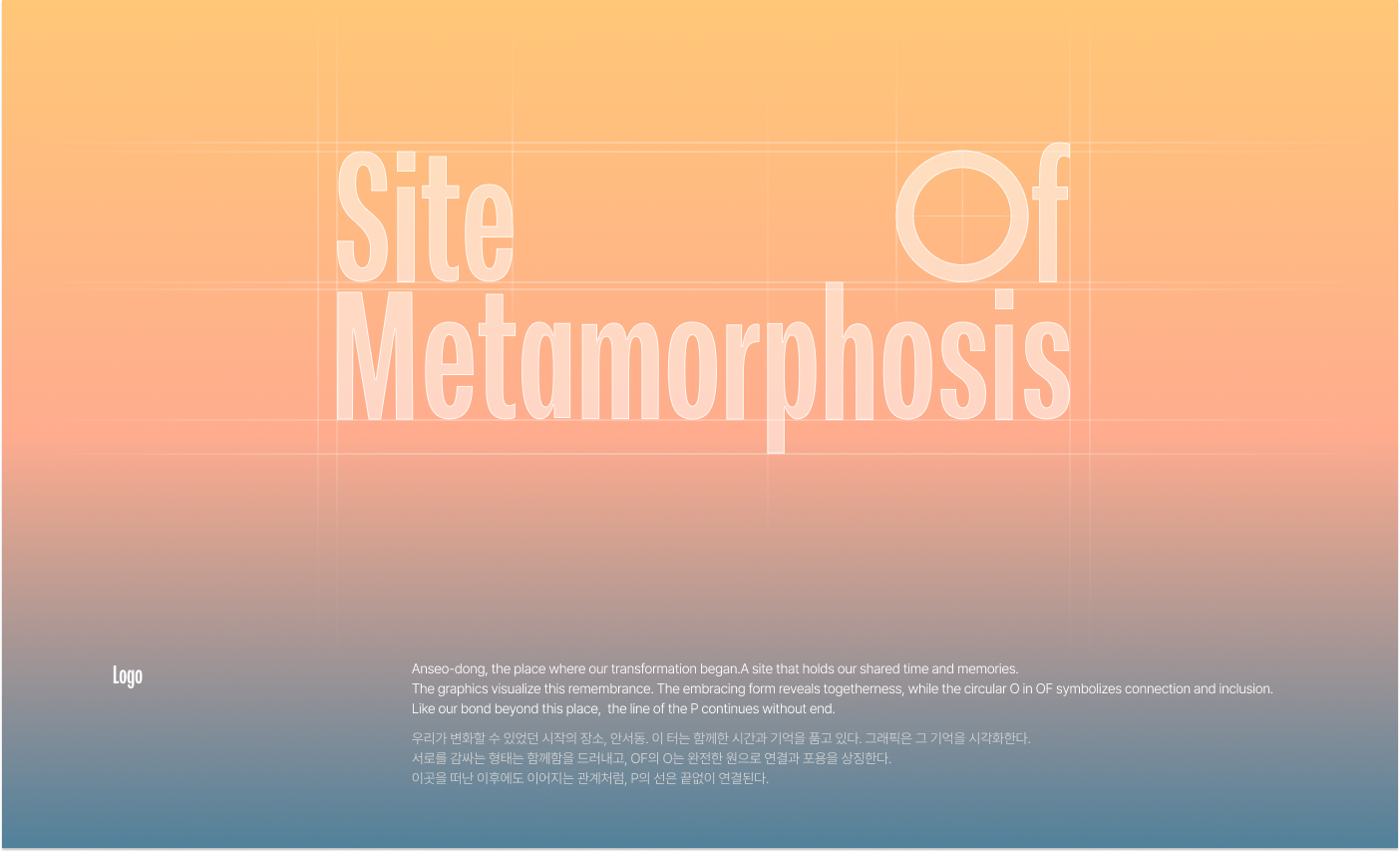 Site Of Metamorphosis : Year-end Ceremony 2025-7