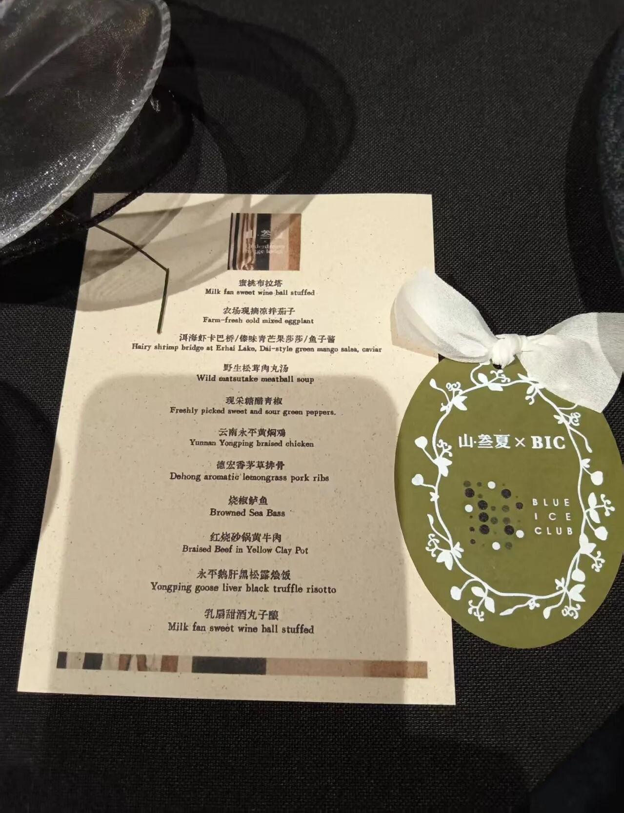 「山 · 叁夏」庄园-6