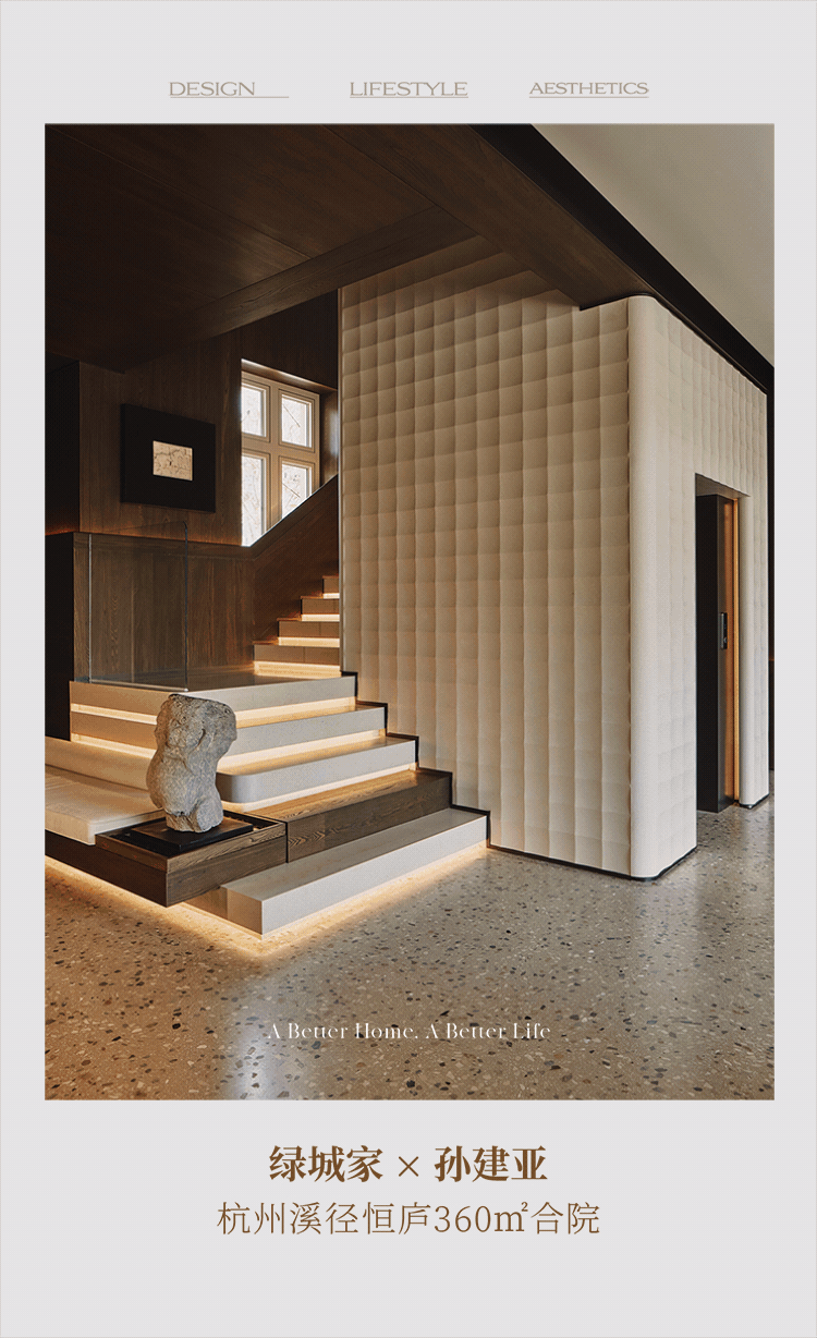 孙建亚专访：绿城首秀背后，一场关于“生长”的生活实验-0