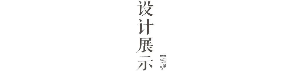 300m²新中式叠墅装修，大隐于世的东方美学-10