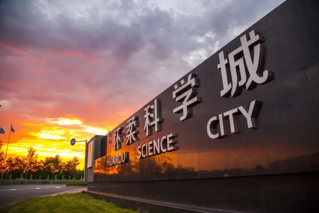 hpp丨北京怀柔科学城城市客厅A 地块 建筑设计 丨中国北京-48