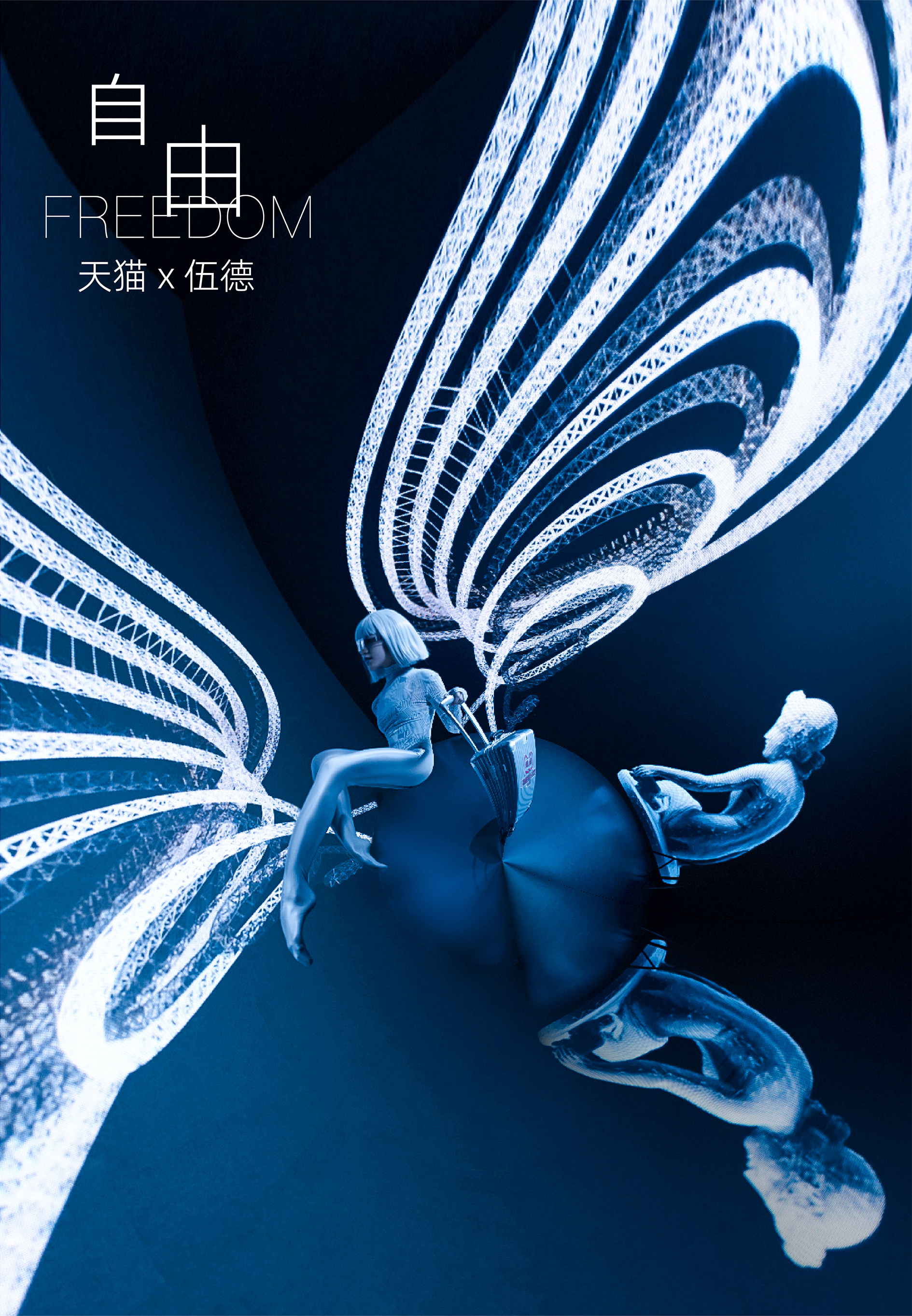 天猫双 11 感受展-51