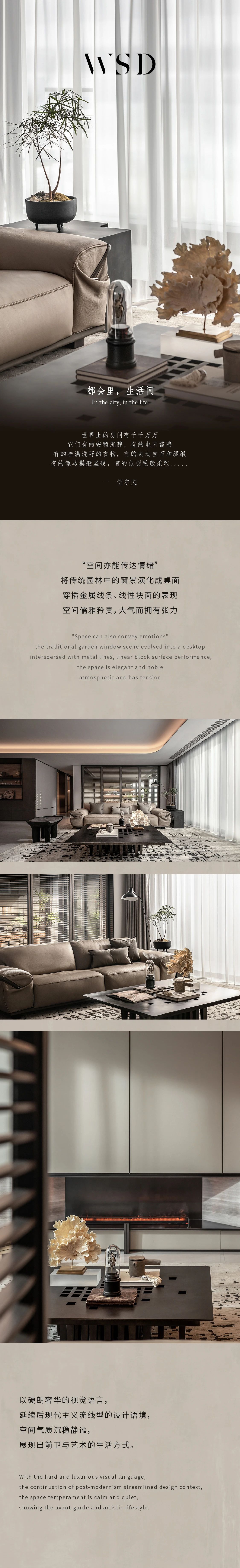 苏州仁恒·滨湖湾丨中国苏州丨WSD 世尊设计-0