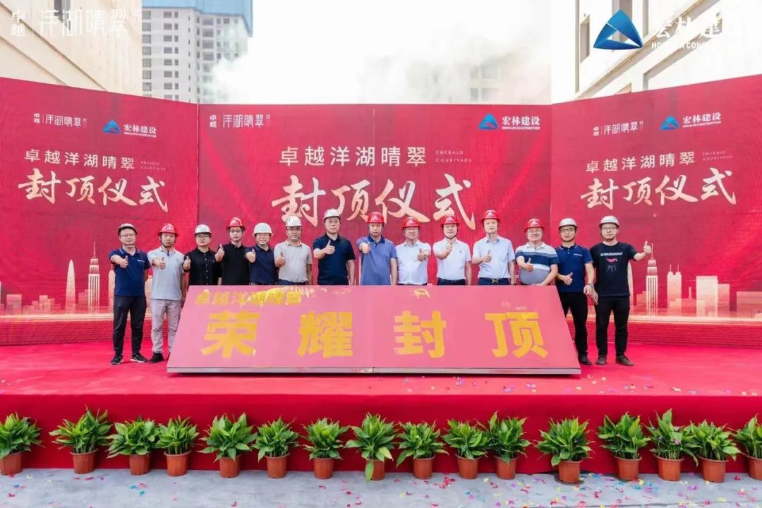 卓越·洋湖晴翠｜喜封金顶，家的模样迈入新阶段！-29