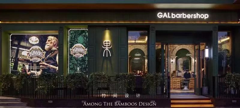 穿越钢铁丛林,抵达自由彼岸——GAL 果 Barber Shop 塘沽开发区店设计解读-61