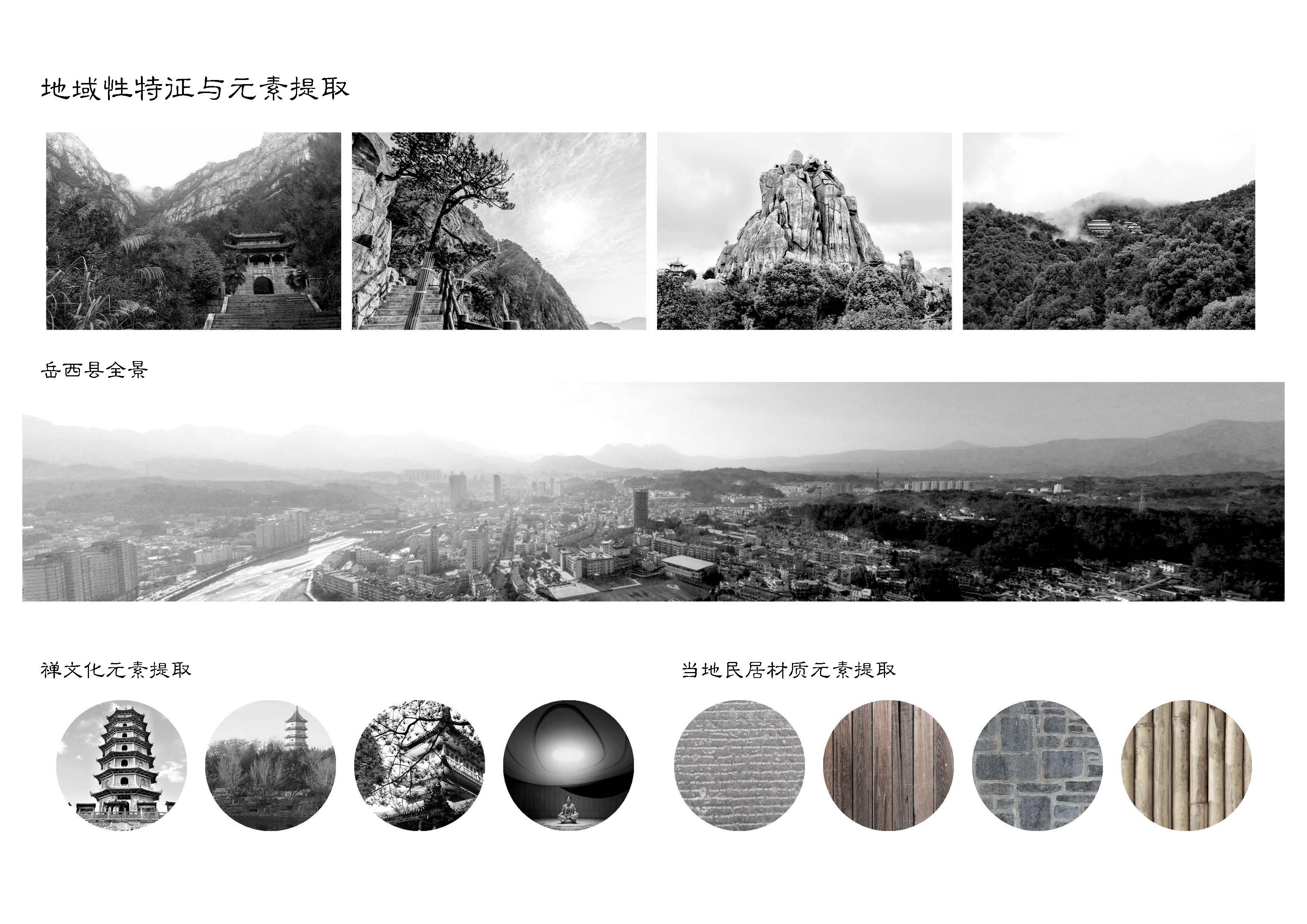 基于传统文化基因的当代文旅建筑创作丨天津大学建筑学院建筑学专业-9