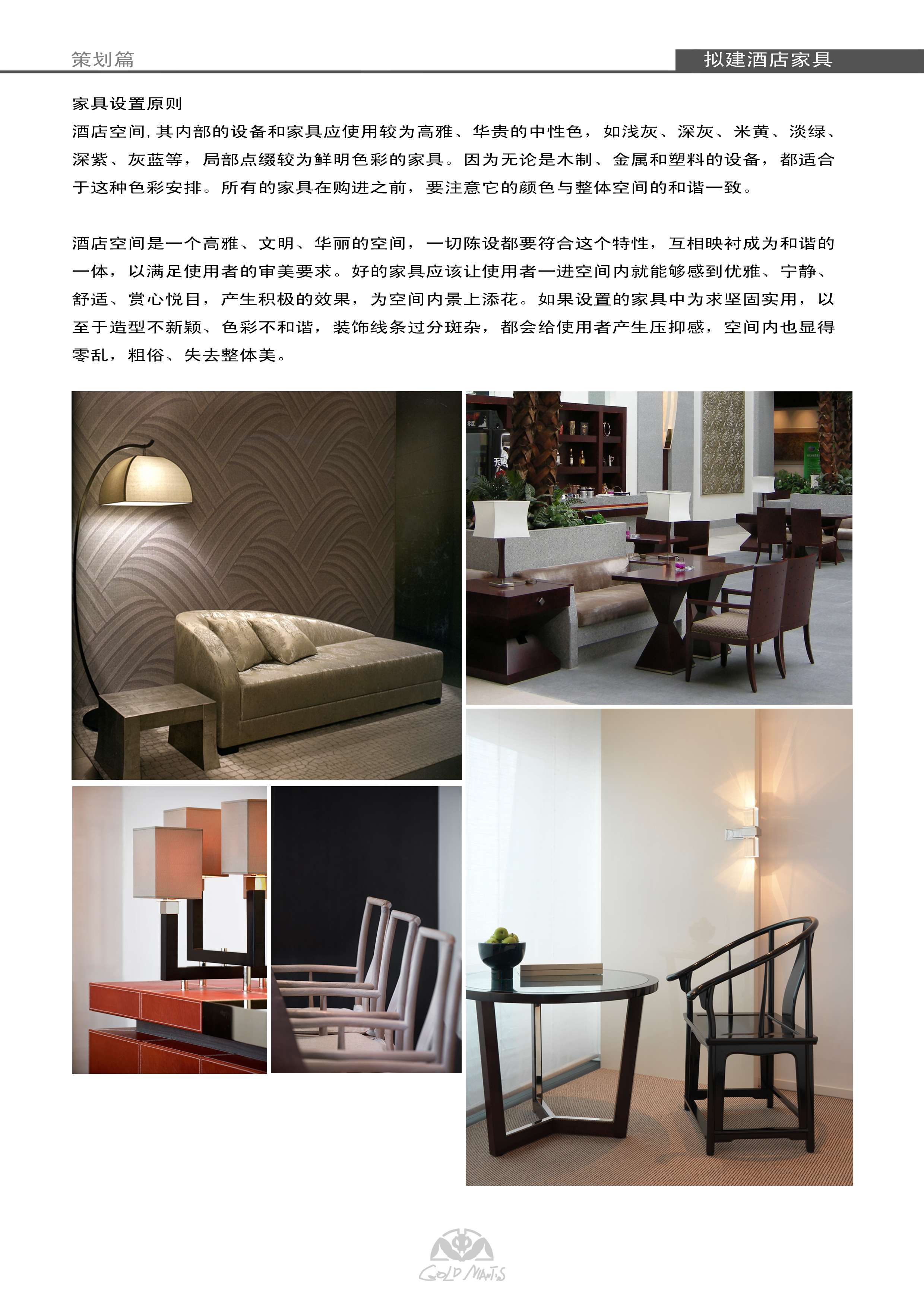 金螳螂  新中式风格紫薇园会所室内概念方案高清效果图-8