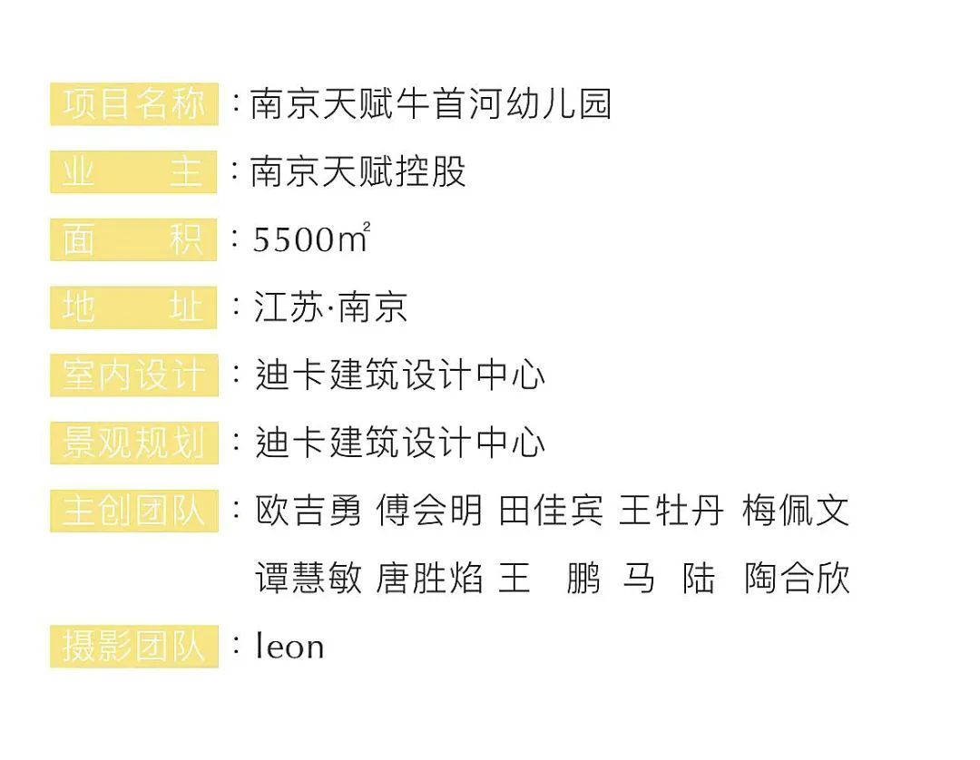 南京牛首河幼儿园丨中国南京丨迪卡建筑设计中心-192