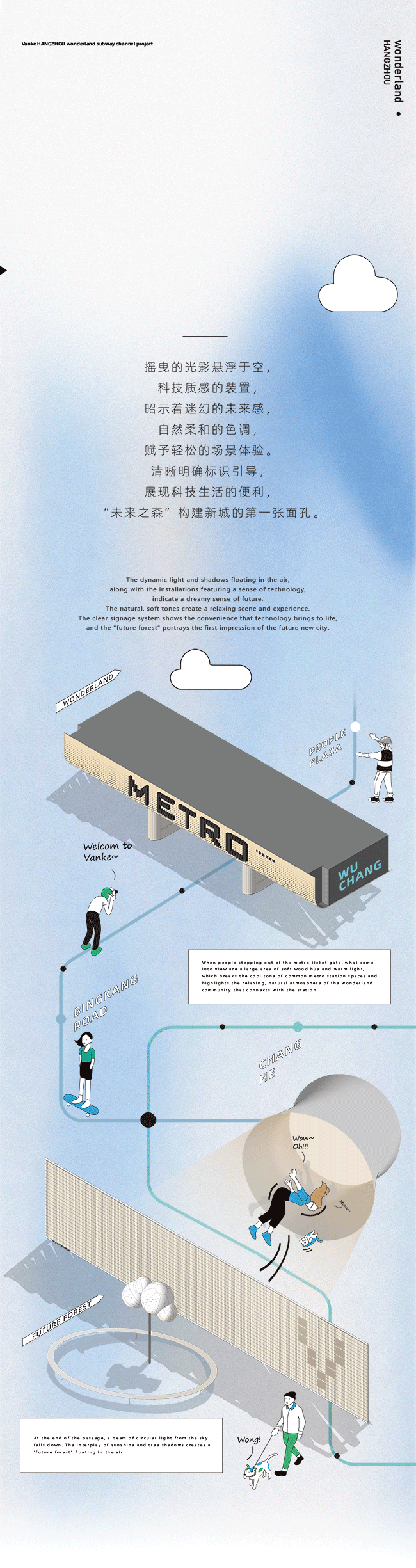 杭州万科天空之城地铁通道丨中国杭州丨東木筑造-27