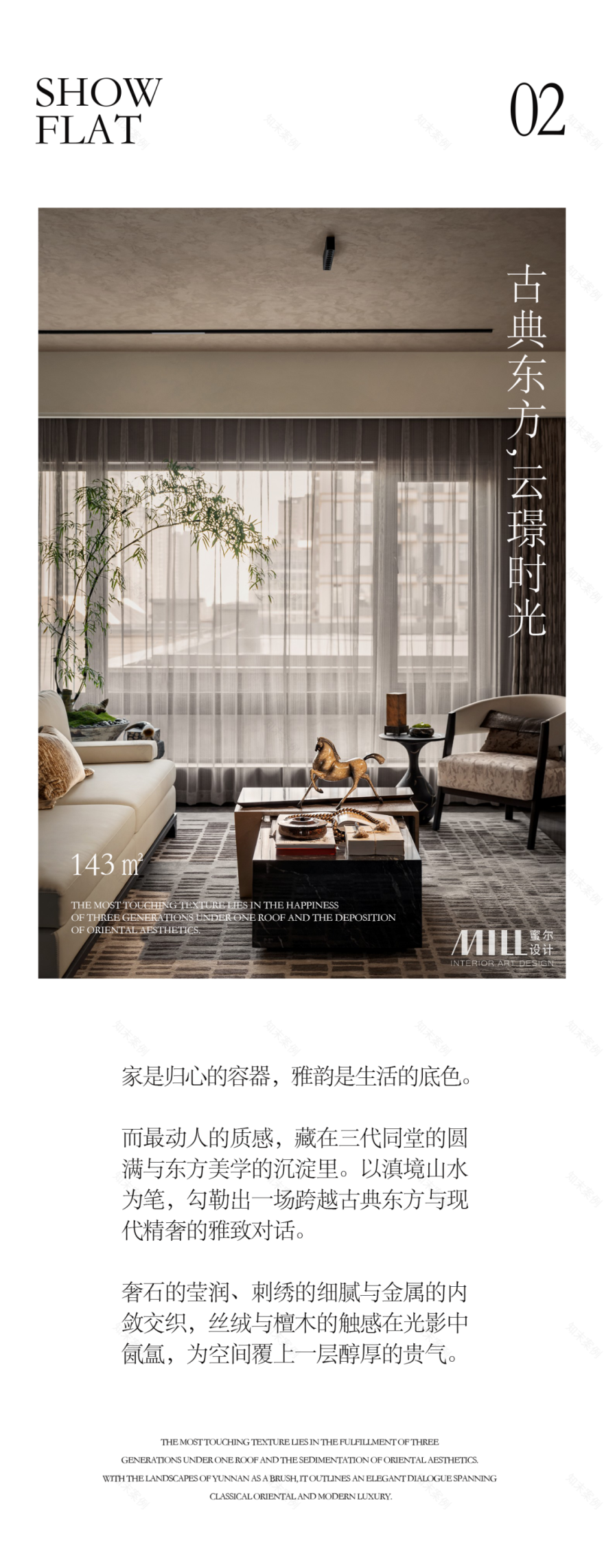 昆明万科·棠月东方28m²&143m²样板间丨中国昆明丨深圳市蜜尔室内艺术设计有限公司-35