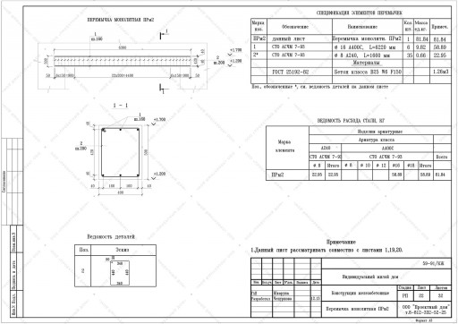 57  07WBKL 项目（两居室城镇住宅项目）-110