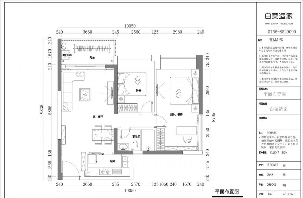 白菜适家室内设计之北欧风都市家居-0