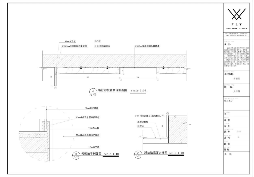 异地装修的挑战与突破 | 湖南新田·幸福里之家-166