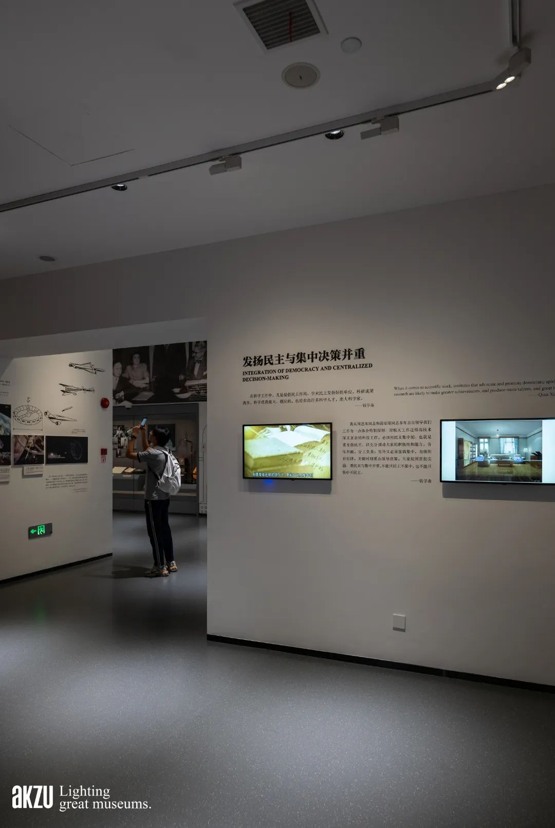 钱学森图书馆：《人民科学家钱学森》|埃克苏博物馆照明项目-53