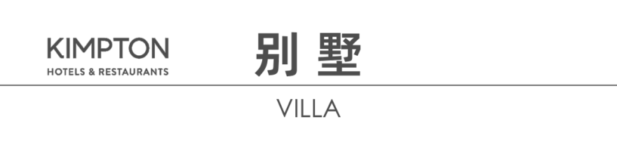 海南清水湾金普顿&英迪格双品牌亮相,开启海岛奢华度假酒店新地标-27