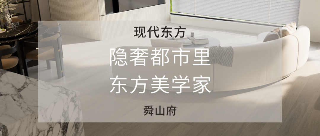 晨暮粉彩 · 西派城奢雅室内设计丨奇点上宅-110