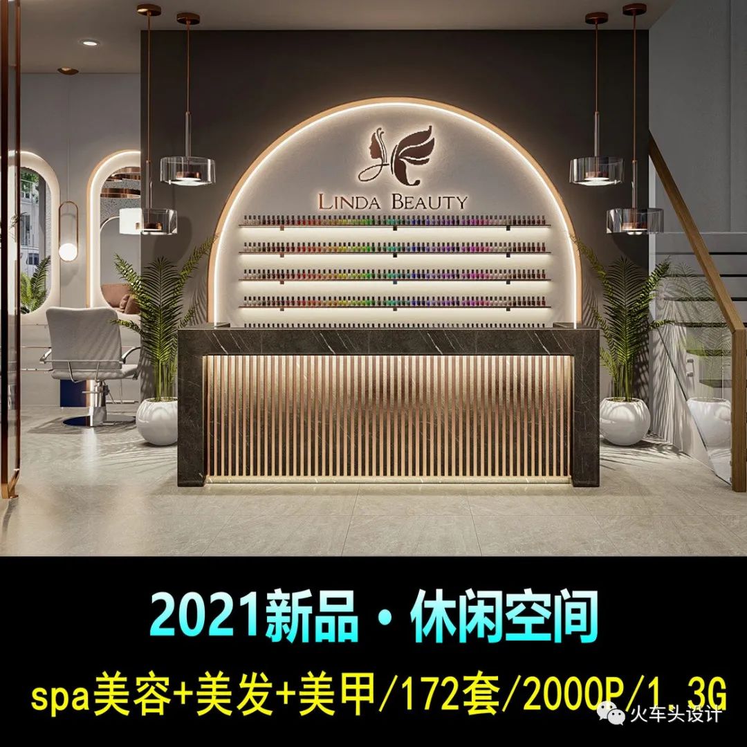 2021 最新休闲美容美发美甲店设计大赏-0