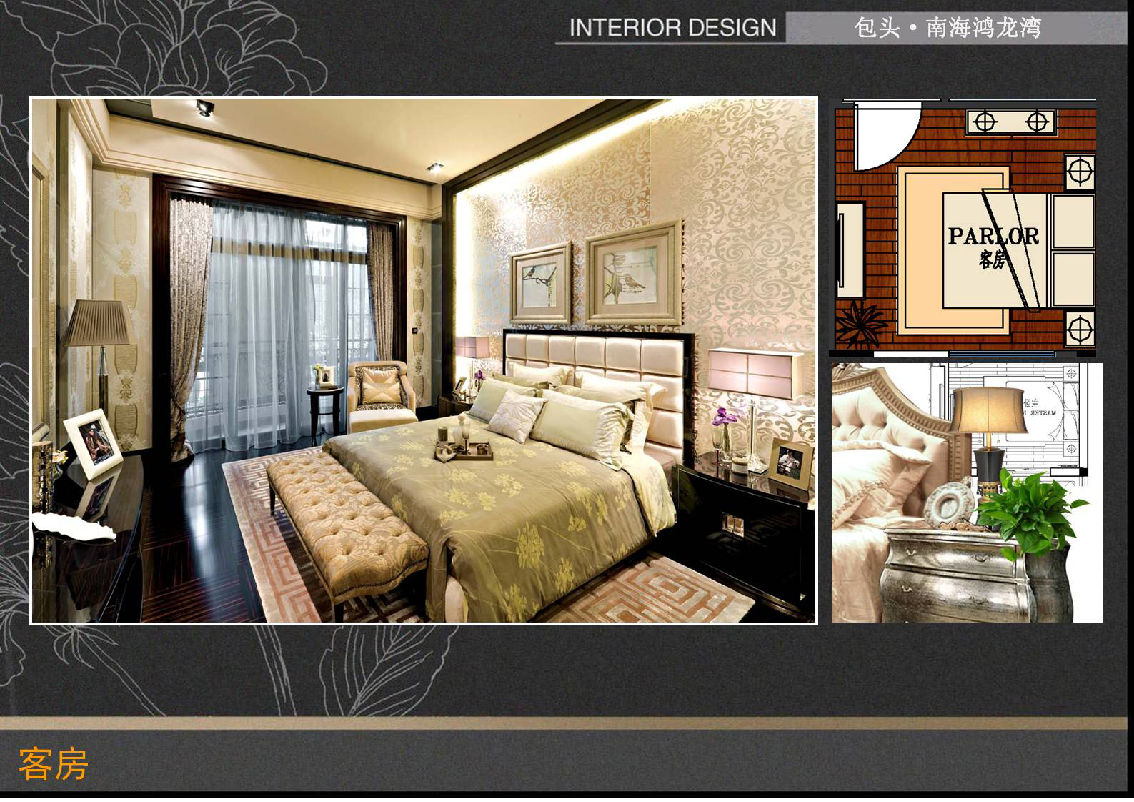 包头·南海鸿龙湾B4 A7户型别墅硬软装设计方案-9