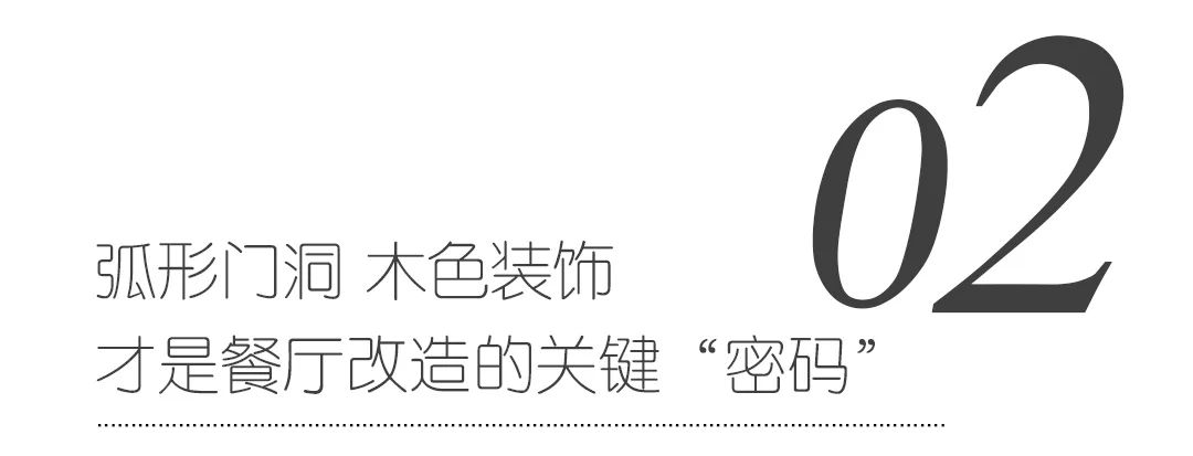 100㎡温馨大改造| “南洋风”的独特之旅-11