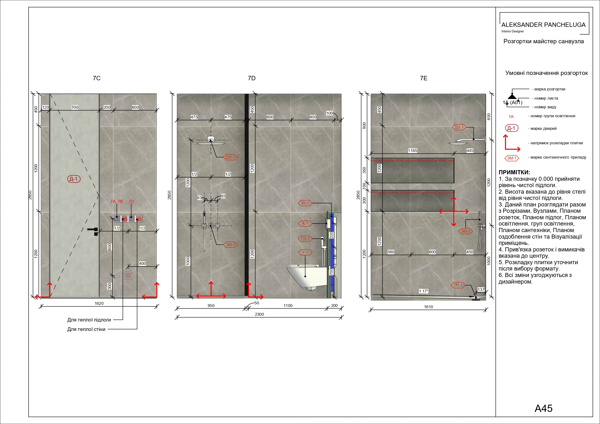 Робочі креслення Ч.2 - Розгортки та меблеві рішення-25