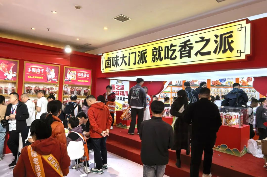 #华与华每周新作# 香之派超级展位设计-12