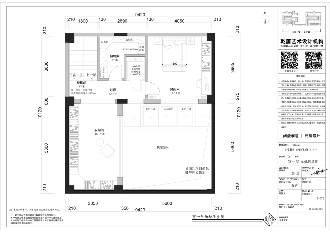 金地峯尚别墅丨中国沈阳丨TDD+e乾唐设计-150