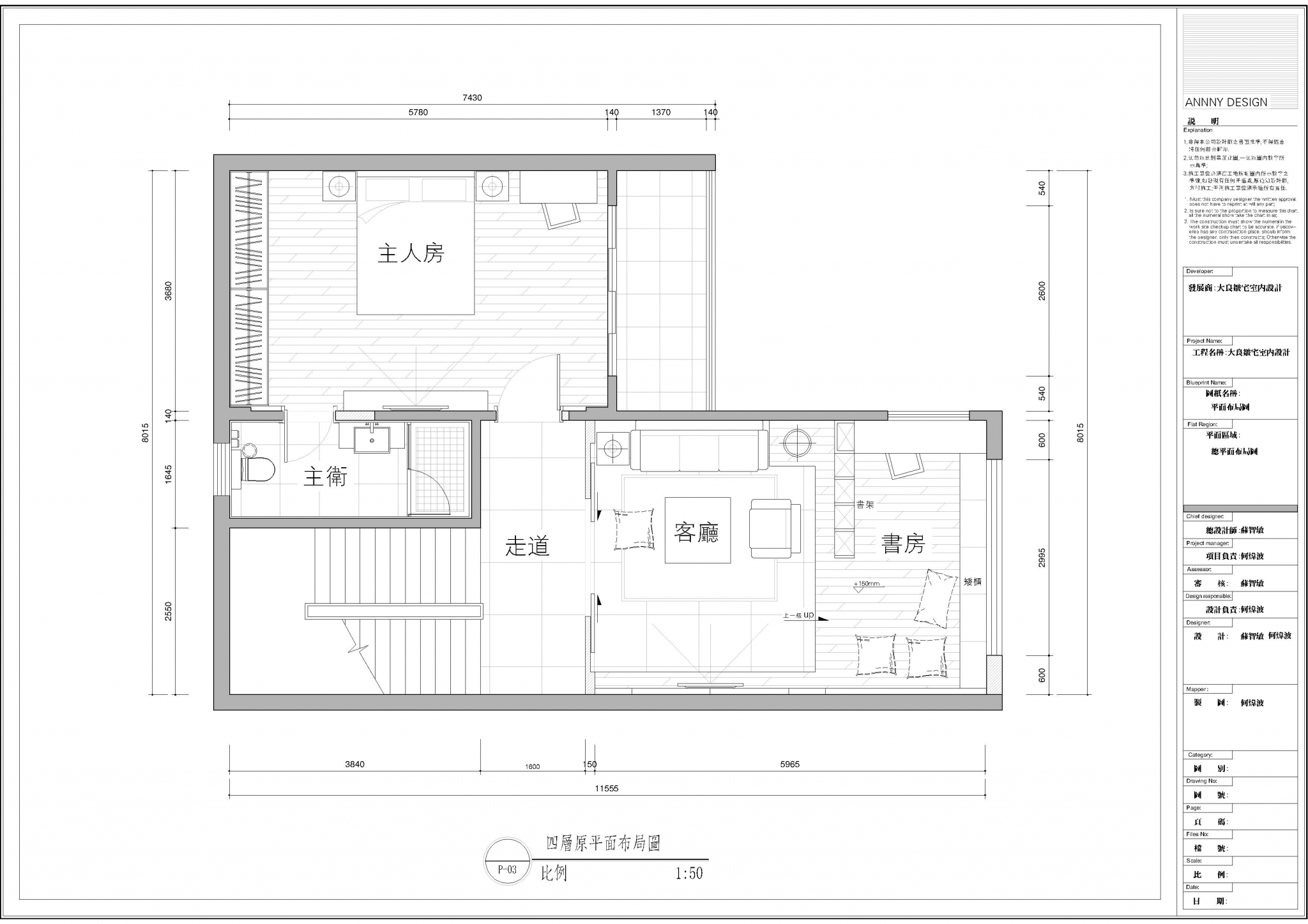佛山顺德大良住宅设计-6