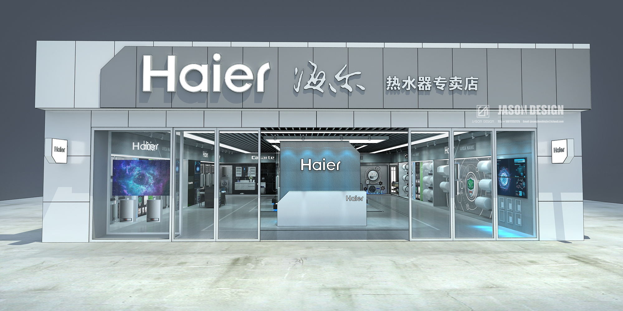 Haier water heater 2017 SI-1