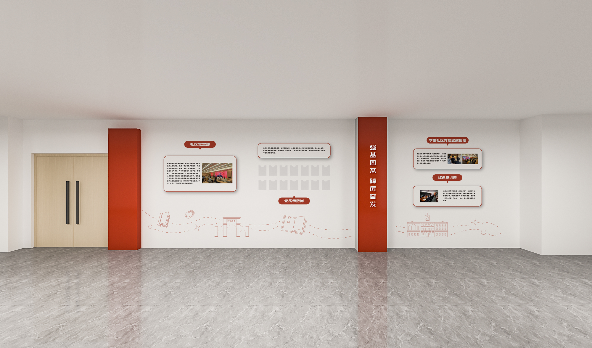 苏州大学学生社区“党建引领”文化长廊-6