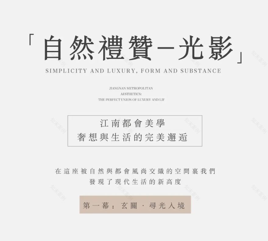 丽水华鸿未来社区 198 样板间丨中国丽水丨励时设计集团-1