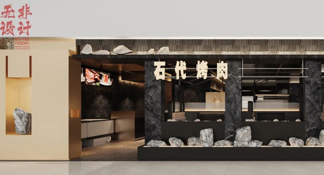 《石代烤肉》广州旗舰店丨中国广州丨无非设计(深圳)-1