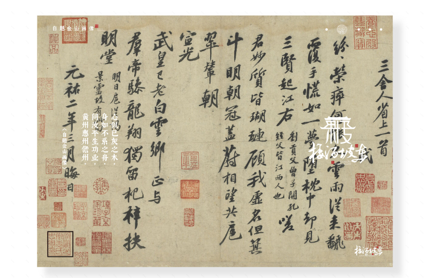 东坡酒楼丨中国海口丨丛林得余设计机构-34